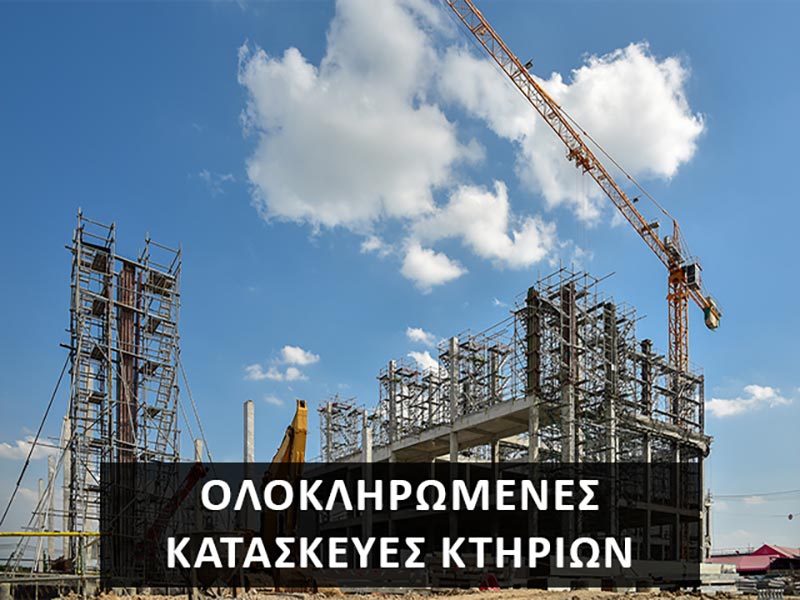 OMIKRON MICHANIKI & KATASKEVASTIKI: Φωτογραφίες & Βίντεο
