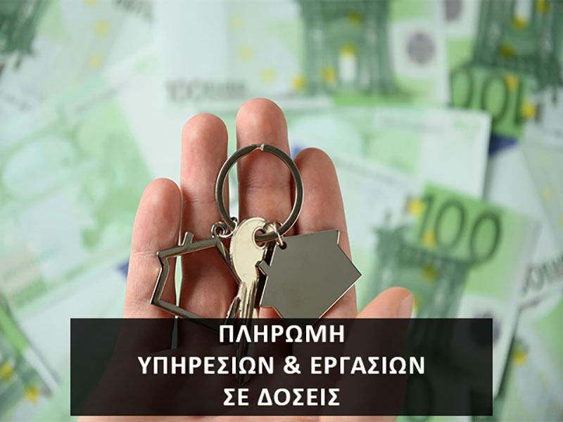 OMIKRON MICHANIKI & KATASKEVASTIKI: Φωτογραφίες & Βίντεο