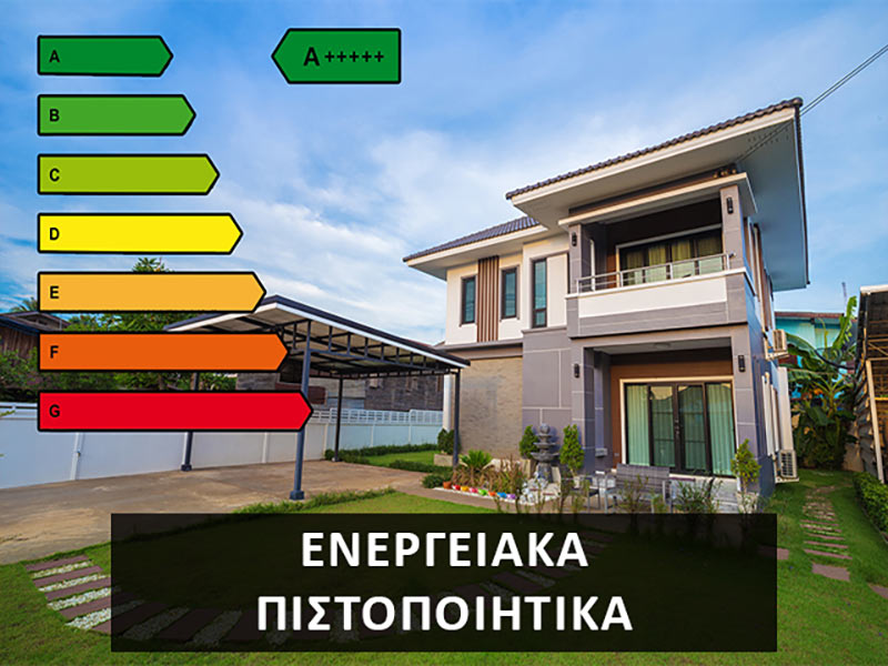 OMIKRON MICHANIKI & KATASKEVASTIKI: Φωτογραφίες & Βίντεο