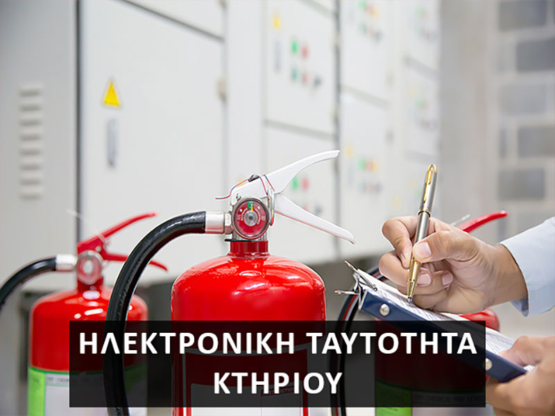 OMIKRON MICHANIKI & KATASKEVASTIKI: Φωτογραφίες & Βίντεο