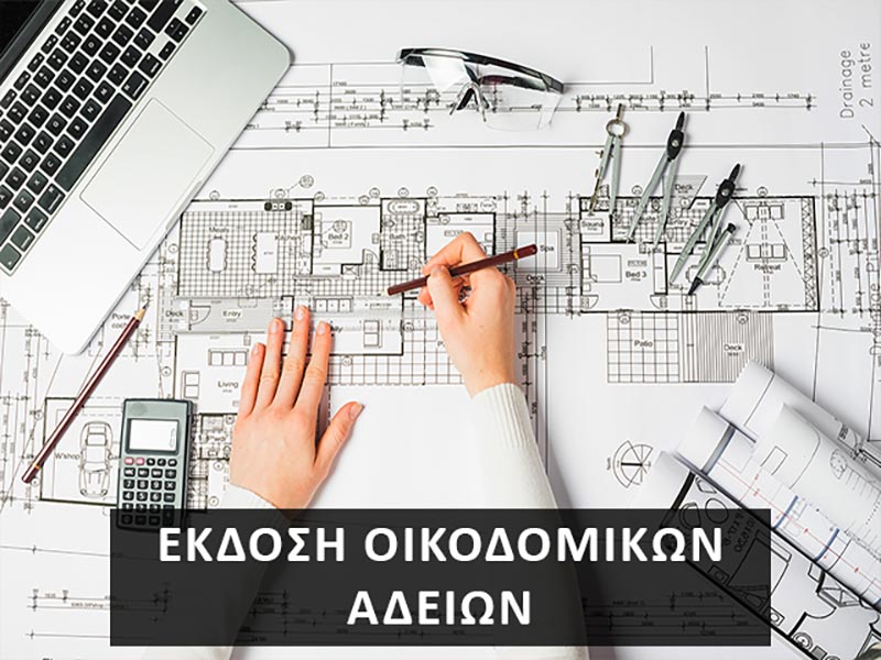 OMIKRON MICHANIKI & KATASKEVASTIKI: Φωτογραφίες & Βίντεο