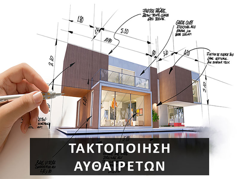 OMIKRON MICHANIKI & KATASKEVASTIKI: Φωτογραφίες & Βίντεο