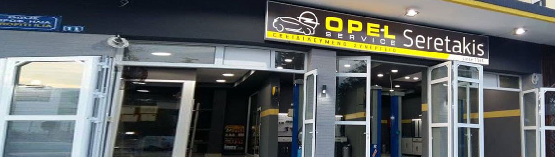Λογότυπο OPEL SERETAKIS - SERETAKIS ATHANASIOS
