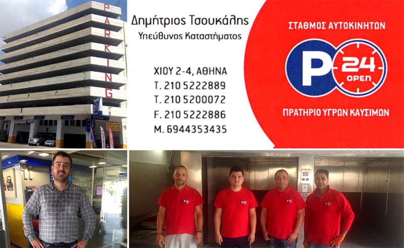 OPEN24: Φωτογραφίες & Βίντεο