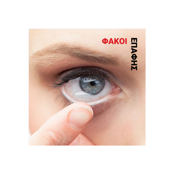 OPTICS POLY: Φωτογραφίες & Βίντεο