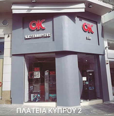 ΟΠΤΙΚΑ ΚΕΝΤΡΑ ΚΑΣΤΕΛΛΟΡΙΖΟΣ: Φωτογραφίες & Βίντεο