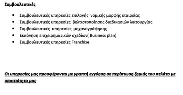 OPTIMAL ACCOUNTING SERVICES - GEORGOPOULOS - ZACHARAKI OE: Φωτογραφίες & Βίντεο