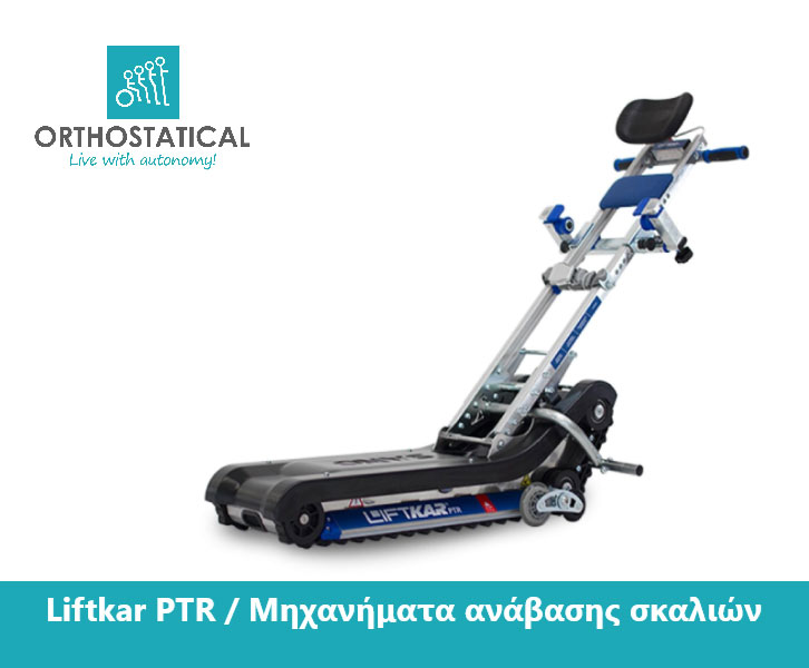 ORTHOSTATICAL: Φωτογραφίες & Βίντεο