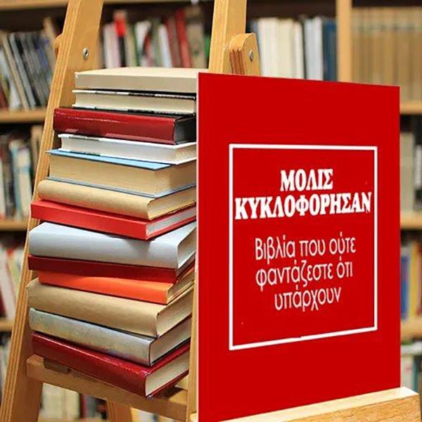 OSELOTOS: Φωτογραφίες & Βίντεο