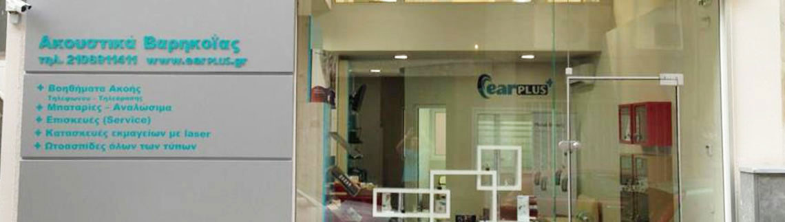 Λογότυπο OTOHEALTH CHARNIDIS