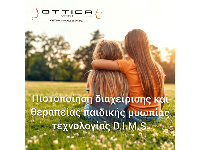 OTTICA: Φωτογραφίες & Βίντεο