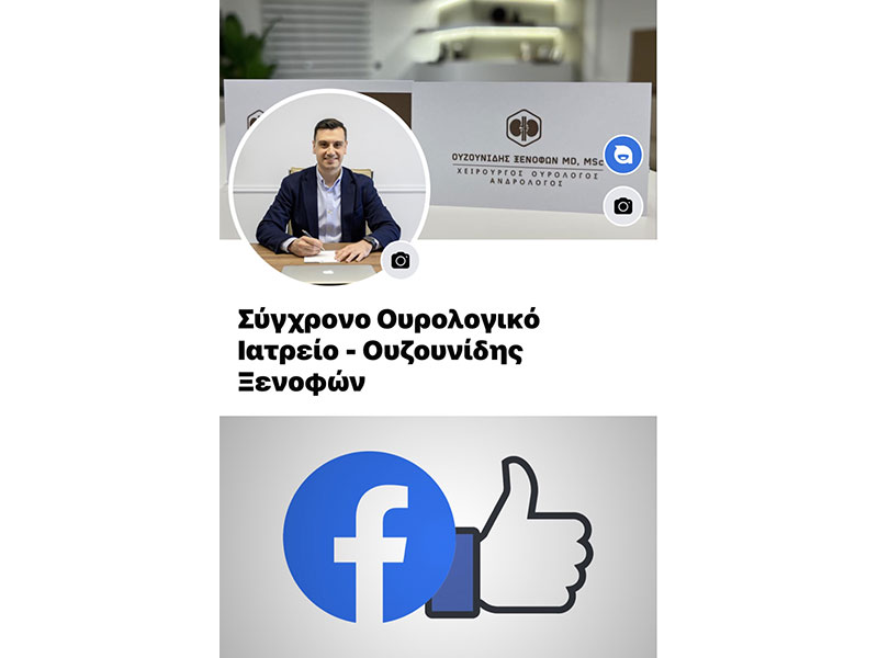 ΟΥΖΟΥΝΙΔΗΣ ΞΕΝΟΦΩΝ: Φωτογραφίες & Βίντεο