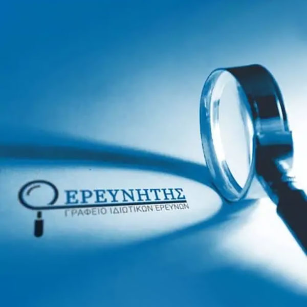 O EREVNITIS: Φωτογραφίες & Βίντεο