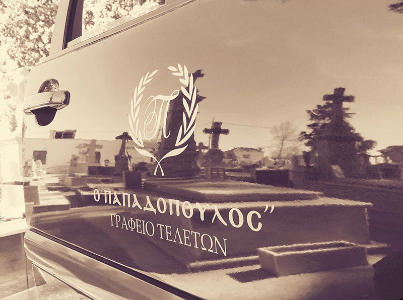 O PAPADOPOULOS: Φωτογραφίες & Βίντεο