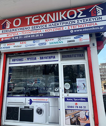 O TECHNIKOS - TRENTIDIS AKIS: Φωτογραφίες & Βίντεο
