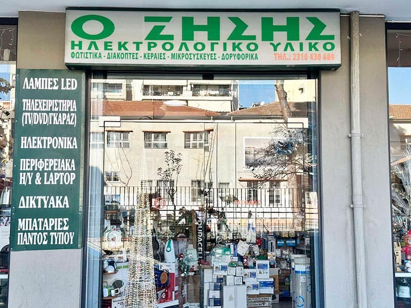 O ZISIS - LEMONIDOU EIRINI: Φωτογραφίες & Βίντεο