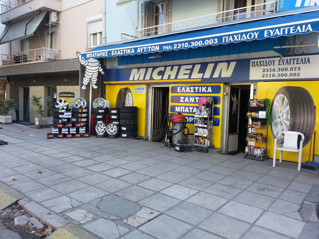 PACHIDOU EVAGGELIA: Φωτογραφίες & Βίντεο