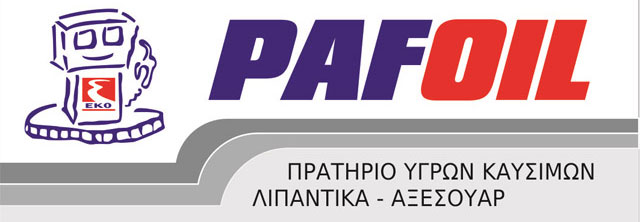 PAFOIL: Φωτογραφίες & Βίντεο