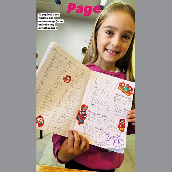 PAGE DROUTSA: Φωτογραφίες & Βίντεο