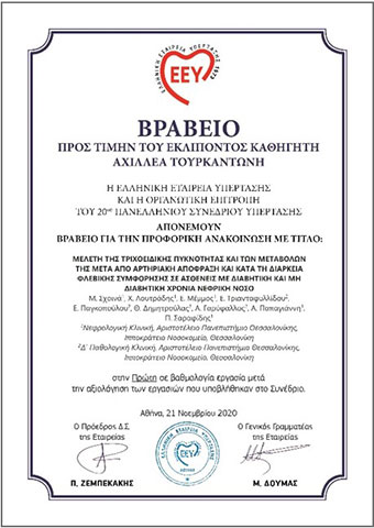 PAGKOPOULOU ELENI MD, MSc, PhD: Φωτογραφίες & Βίντεο