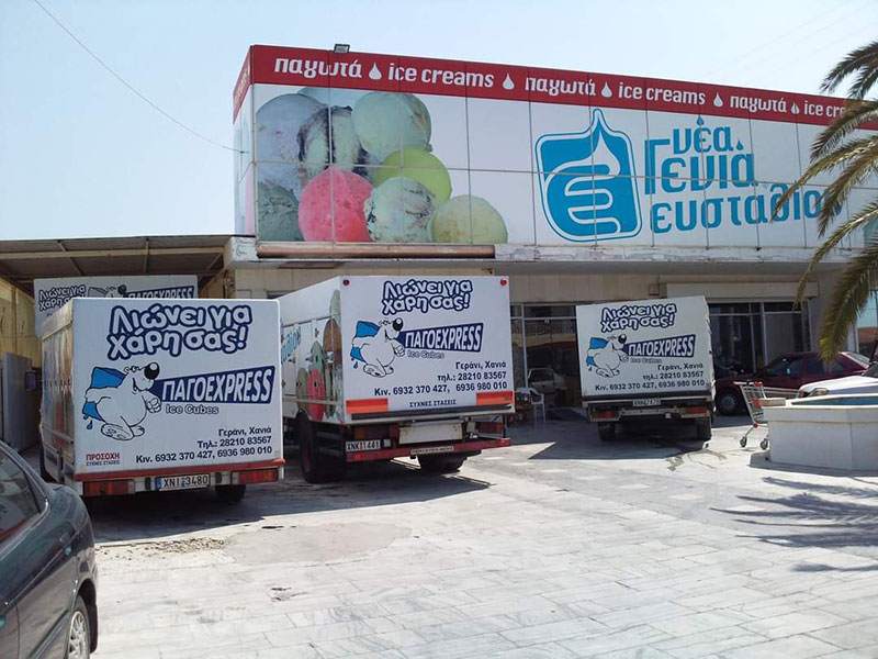 ΠΑΓΟEXPRESS: Φωτογραφίες & Βίντεο