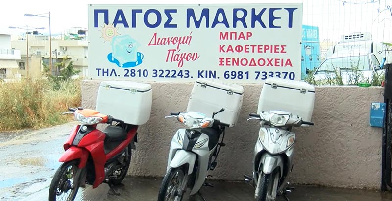 ΠΑΓΟΣ MARKET - ΚΑΛΟΓΙΑΝΝΑΚΗΣ ΧΑΡΑΛΑΜΠΟΣ: Φωτογραφίες & Βίντεο