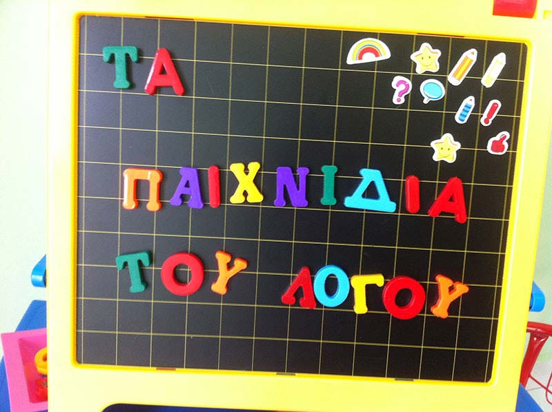 PAICHNIDIA LOGOU & GRAFIS: Φωτογραφίες & Βίντεο