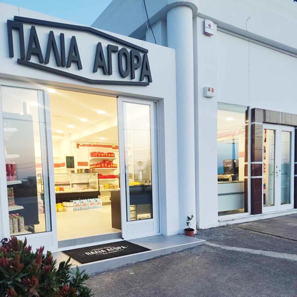 ΠΑΛΙΑ ΑΓΟΡΑ: Φωτογραφίες & Βίντεο