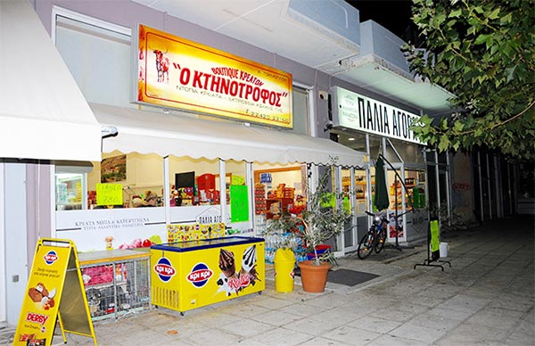 ΠΑΛΙΑ ΑΓΟΡΑ: Φωτογραφίες & Βίντεο