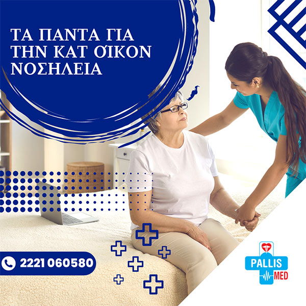 PALLIS MED: Φωτογραφίες & Βίντεο