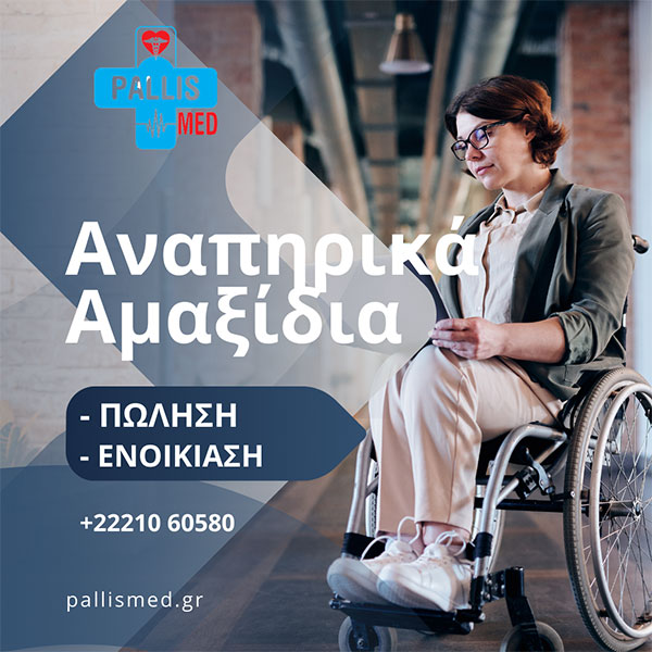 PALLIS MED: Φωτογραφίες & Βίντεο