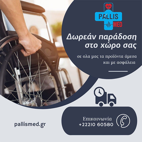 PALLIS MED: Φωτογραφίες & Βίντεο
