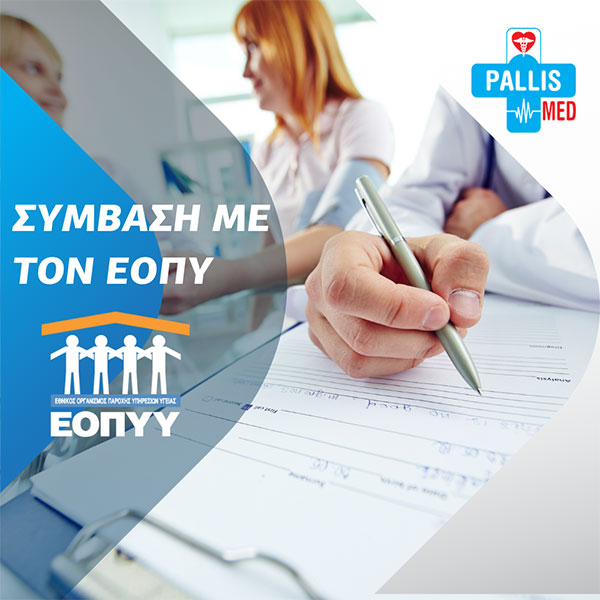 PALLIS MED: Φωτογραφίες & Βίντεο