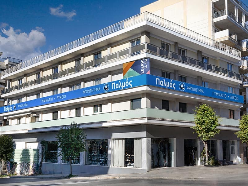 PALMOS FRONTISTIRIA - KALAMARIA: Φωτογραφίες & Βίντεο