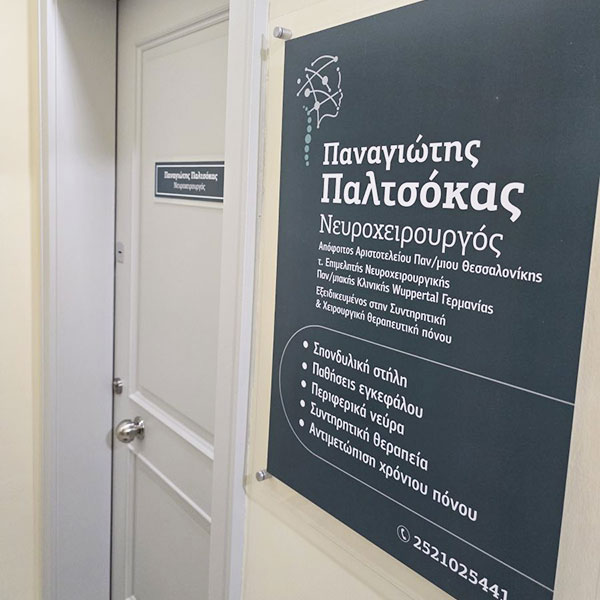 ΠΑΛΤΣΟΚΑΣ ΠΑΝΑΓΙΩΤΗΣ: Φωτογραφίες & Βίντεο