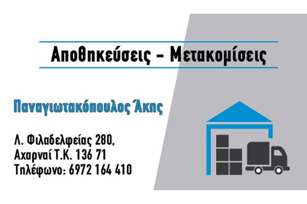 PANAGIOTAKOPOULOS AKIS: Φωτογραφίες & Βίντεο