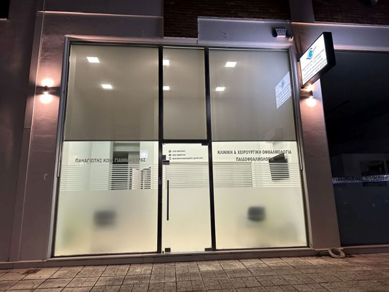 ΠΑΝΑΓΙΩΤΗΣ ΓΙΑΝΝΑΚΟΥΡΑΣ MD, PhD, MSc, FEBO, DiSSO: Φωτογραφίες & Βίντεο