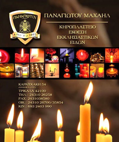ΠΑΝΑΓΙΩΤΟΥ ΜΙΧΑΛΗΣ: Φωτογραφίες & Βίντεο