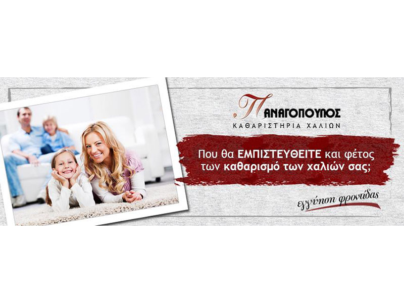 PANAGOPOULOS: Φωτογραφίες & Βίντεο
