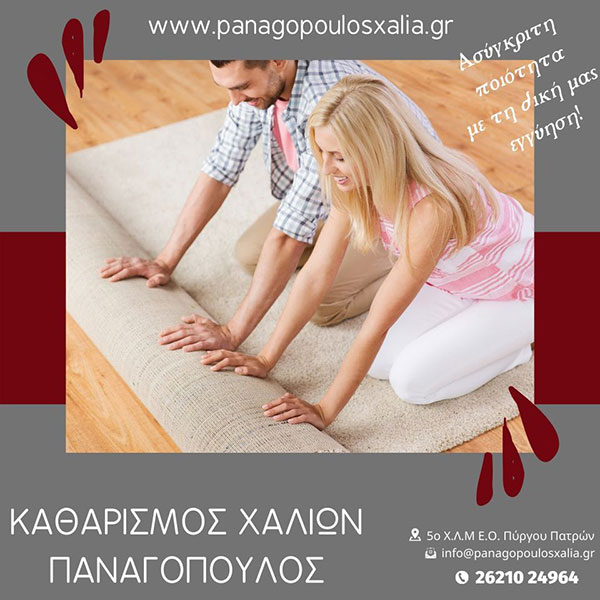 PANAGOPOULOS: Φωτογραφίες & Βίντεο