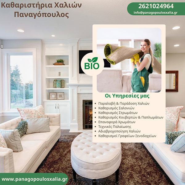 PANAGOPOULOS: Φωτογραφίες & Βίντεο