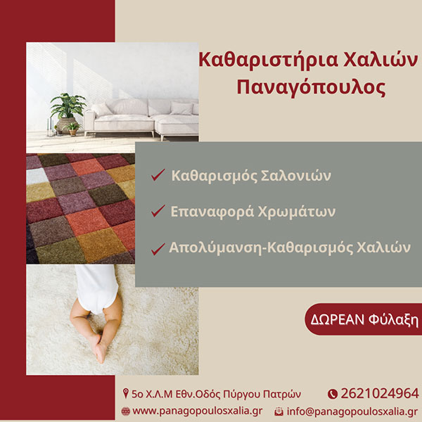 PANAGOPOULOS: Φωτογραφίες & Βίντεο