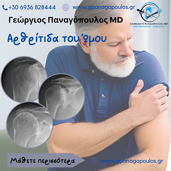 PANAGOPOULOS GEORGIOS, MD: Φωτογραφίες & Βίντεο