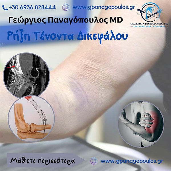 PANAGOPOULOS GEORGIOS, MD: Φωτογραφίες & Βίντεο