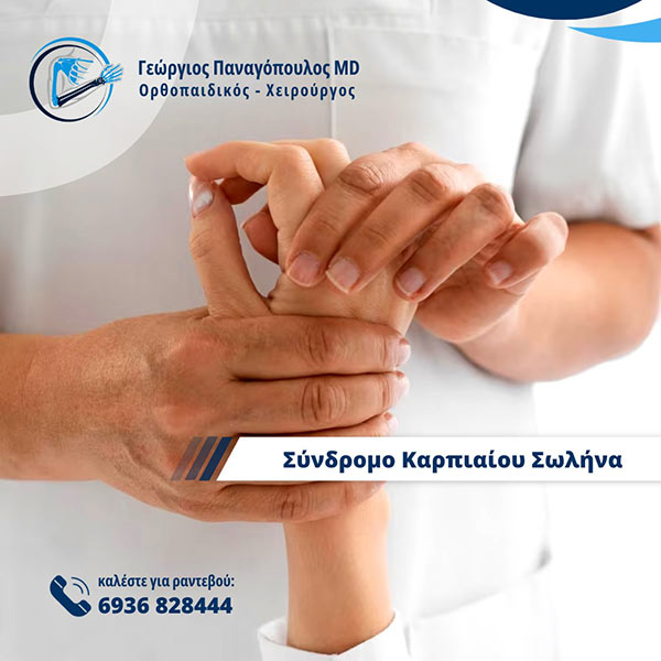 PANAGOPOULOS GEORGIOS, MD: Φωτογραφίες & Βίντεο