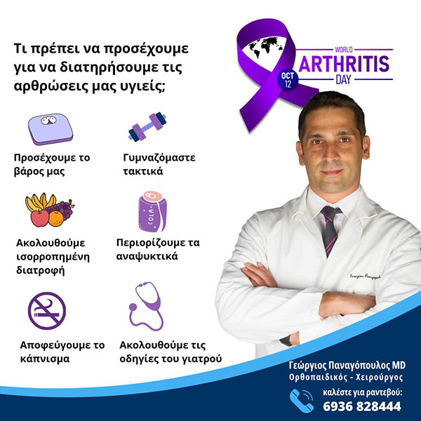 PANAGOPOULOS GEORGIOS, MD: Φωτογραφίες & Βίντεο