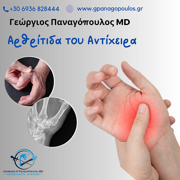 PANAGOPOULOS GEORGIOS, MD: Φωτογραφίες & Βίντεο