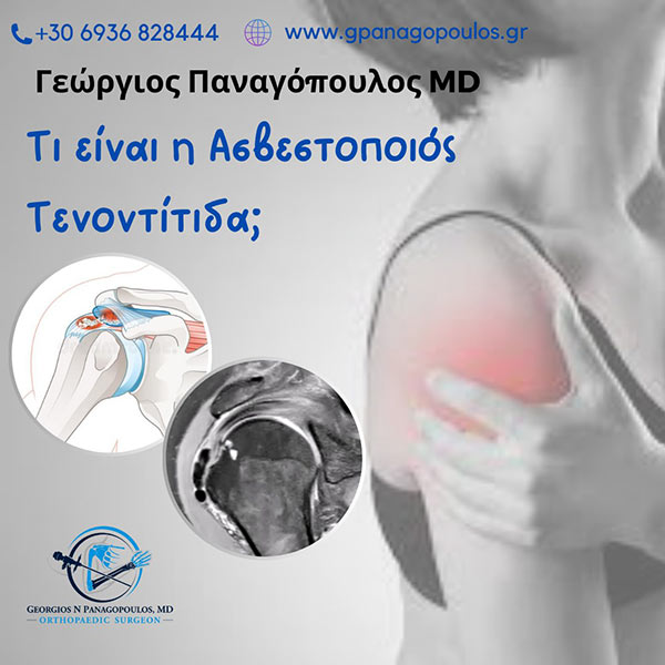 PANAGOPOULOS GEORGIOS, MD: Φωτογραφίες & Βίντεο