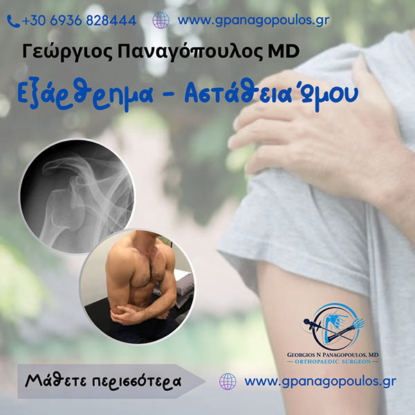 PANAGOPOULOS GEORGIOS, MD: Φωτογραφίες & Βίντεο