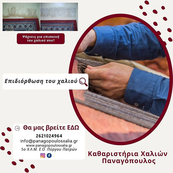 PANAGOPOULOS: Φωτογραφίες & Βίντεο